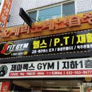 J FIT GYM 이미지