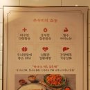 남촌쭈꾸미충주점 이미지