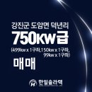 남도3 태양광발전소 이미지