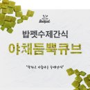 밥펫