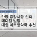 메디컬본약국 이미지
