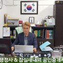 제이앤피(J&P)공인중개사사무소 이미지