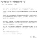 옥암리 출신 김용규 씨 진안경찰서장 취임 이미지