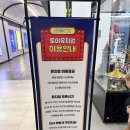 수원 카닥터 | 추억속에 잠기고 싶다면!! 이색 데이트 코스 [이상훈TV토이뮤지엄] 수원 AK플라자 지점