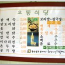 오동1교 이미지