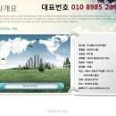 (주)라이프테크 이미지