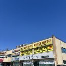 이서회타운 | 명지 맛집 선창회타운 갈미조개 샤브샤브 리얼 후기