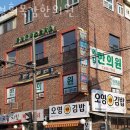 경희목감한의원 이미지