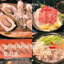 토리조 | [영등포/구로디지털단지역] 일식 이자카야 맛집 발견!｜토리조 내돈내산 후기