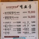 CU 광주영락공원점 | 광주 근교 부모님 모시고 가기 좋은 식당, 담양 벽오동 보리밥 한정식