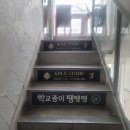 학교종이땡땡땡 이미지