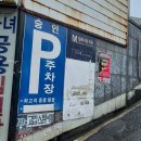 숭인시장 | 미아사거리역 숭인시장, 식자재마트 제일 가까운 숭인 민영 주차장 후기