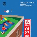 퀸여인숙 | 251212 연극 금성여인숙 후기(우미화, 김시연, 성여진)