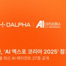 인공지능 (AI) 미래교육 및 체험 서비스 이미지