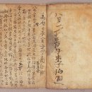 조정 임진란 기록 이미지