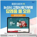 고향몰