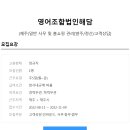 영어조합법인 해담인 이미지