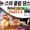 뉴스타댄스스포츠 이미지