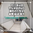 세탁전문에코크리닝 이미지