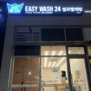 이지워시셀프빨래방세종집현점