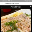 8/25(목) 오후7시 인덕원역 맛집탐방 이미지