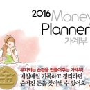 머니플래너