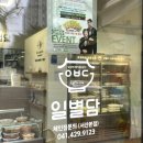 일별담 네이버블로그