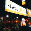 허양생삼겹살 이미지