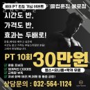 클럽훈짐 헬스,PT 이미지