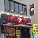 탐나는축산 | 제주시청맛집 마초왕갈비 여러 번 찾게 되는 양념갈비 맛집