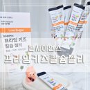 프라임사이언스 | 초등아이 성장 위해 고른 칼슘젤리! 어린이칼슘 챙기기 좋은 본사이언스 프라임 키즈 칼슘 젤리 솔직 후기