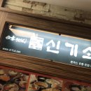 철산동 2001 아울렛 앞(철산로 측) | 돈까스 방문기ㅋ[광명맛집돈까스] [철산맛집돈까스] [철산동맛집돈까스] [철산2001아울렛맛집돈까스]