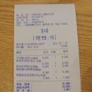 잇또라멘세종 이미지