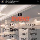 시작스터디카페평화점 네이버블로그