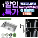 의병대로12길 | 제천부영사랑으로 싱크볼 교체! 한스 SQJ850 + SK6004 프리미엄 시공 후기