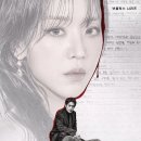 레이디 두아 - 줄거리 결말 등장인물 총정리