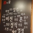남다른감자탕연산토곡점