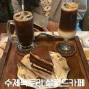 팩토리 세인 | 평택 소사벌 빈티지한 유럽 감성 디저트가 맛있는 수제팩토리 살롱드카페 내돈내산 솔직후기