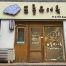 프롬유어독 네이버블로그