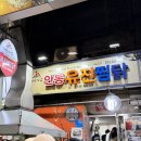 안동유진찜닭 | [안동/맛집] 유진찜닭 조림닭 완전 추천 후기!