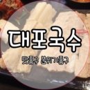 동해미트