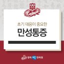 경희태평한의원 이미지