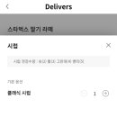 스타벅스 고척아이파크점 이미지