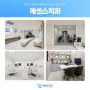 에센스치과기공소 이미지