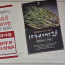 수정식당 | 부산진역고기맛집으로 소문난 더바른식당 수정점, 솔직 후기!