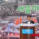 남방2통 이미지