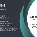 소마코칭스튜디오