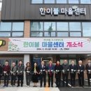 이불마을 - 증평군 문화로 54 | 이불마을