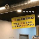 순수고기집
