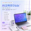 천안AI교육 연수원 챗GPT 활용한 스마트한 업무 생생한 후기